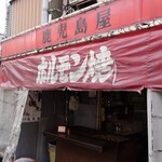 鹿児島屋 - 外観