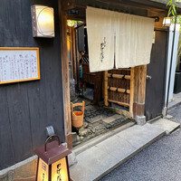 やげんぼり 赤坂店 - 