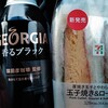 セブンイレブン 奈良般若寺町店
