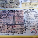 麺くい やまちゃん - 