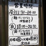 麺くい やまちゃん - 