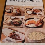 城町Cafe - 店内メニュー抜粋（２０２１年１２月訪問時）