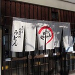 麺くい やまちゃん - 