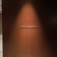 カンテサンス - 