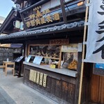 伊勢角屋麦酒 - 