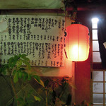 江戸政 - 店外のメニュー