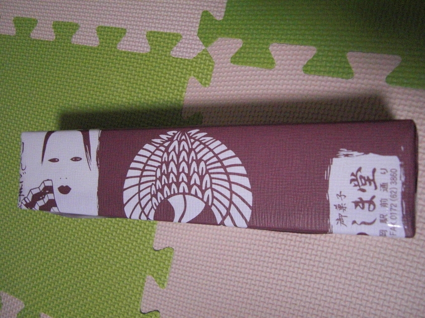 つしま堂 name=