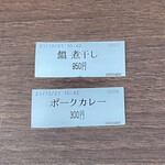 中華そば うお青 - 