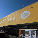 ヤオヨシ - 外観