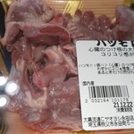 ヤオヨシ - 食べてみた