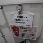 ヤオヨシ - トイレ