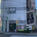 清水港　みなみ  - 