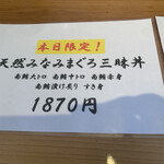 清水港　みなみ  - 