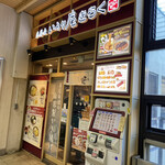 Irori An Kiraku - 店舗外観。