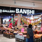 天馬屋 - サンシ日永カヨー店
