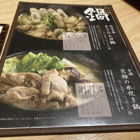 西新宿 今井屋本店 - 