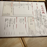 西新宿 今井屋本店 - 