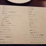 Gibier MIYAMA - お決まりの４品の後、おつまみ系24種類、食事系5種類、デザート系6種類から好きなものを好きなだけオーダーできます、もちろん全部食べてもＯＫ