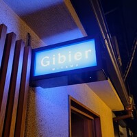 Gibier MIYAMA - GibierMIYAMAさんを再訪しました