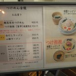 つけめん金龍 - 