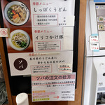 純手打うどん よしや - 