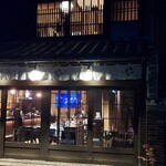 潮待ちホテル 櫓屋 - 