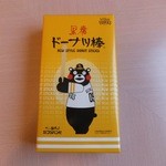 Kado No Dagashiya Fujibambi - 黒糖ドーナツ棒