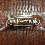 かどの駄菓子屋 フジバンビ - 黒糖ドーナツ棒
