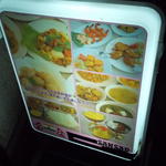 サンサール - 店外のメニュー