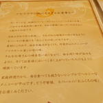 サンサール - 料理のスタンスの説明