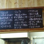 ル・コック - 【2012年12月】料理方法の案内。