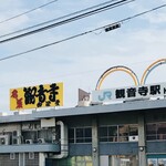 白栄堂 - 観音寺駅にある黄色い看板