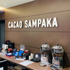 CACAO SAMPAKA 神戸店