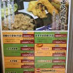 天ぷら倶楽部 - 