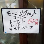 白島屋 - 