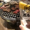 Yakiniku Horumon Jingisukan Sakaba Remon - 