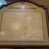 ドリーマーズ・ラウンジ