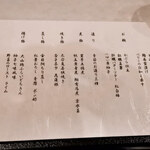 料亭 大宮 一の家 - 