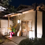 料亭 大宮 一の家 - 