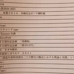 料亭 大宮 一の家 - 