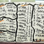 酒肴商店 アジト - 本日のメニュー