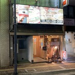 個室Diningリフージョ - 店頭