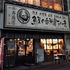 魚屋の台所 下の一色 本店