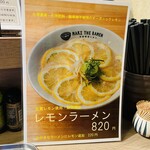 マキザラーメン - メニュー