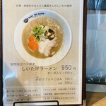 マキザラーメン - メニュー