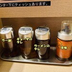 マキザラーメン - テーブルの調味料