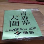 寿し おおはた - 