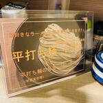 マキザラーメン - メニュー