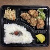 ブラボーチキン - 塩からあげ弁当600円