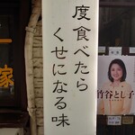 牛すじカレー 小さなカレー家 - 店舗看板